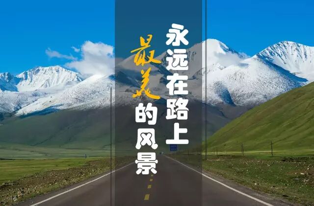 A self-drive view across Xinjiang's landscapes