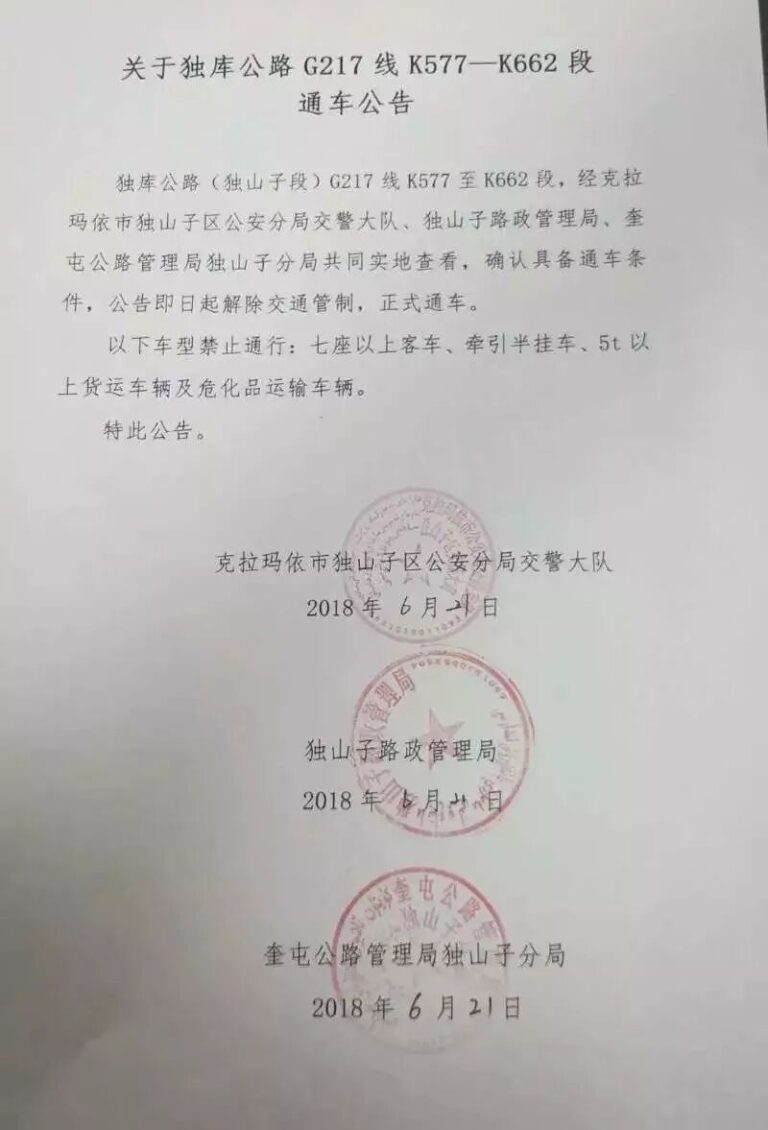 Budget 10-Day Xinjiang Plan: See More, Spend Less